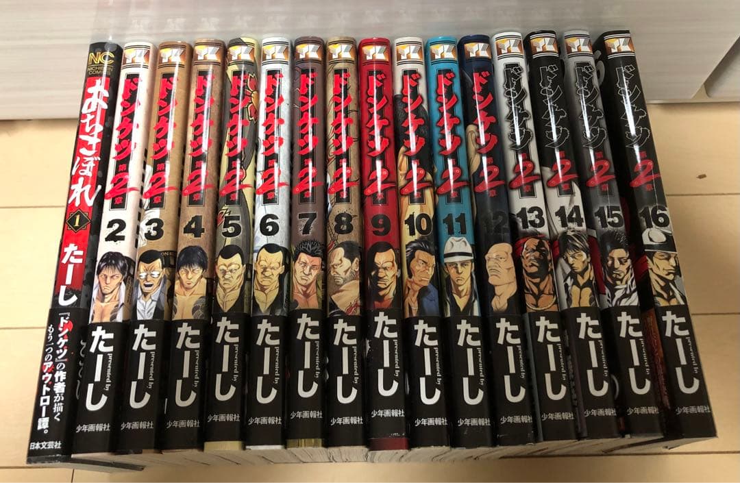 ドンケツ第2章　2巻〜最新刊（16巻）まで　おちこぼれ1巻オマケ付き