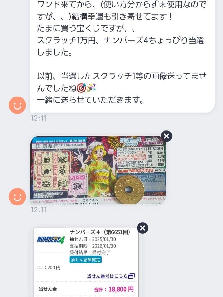 【1点物】 ソロモン王の鍵 護符魔術オルゴンボックス 〜太陽の護符エルシャダイ〜