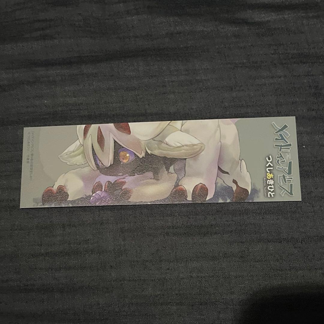 ★美品★メイドインアビス 1~9 つくしあきひと ※ 一部 初版発行