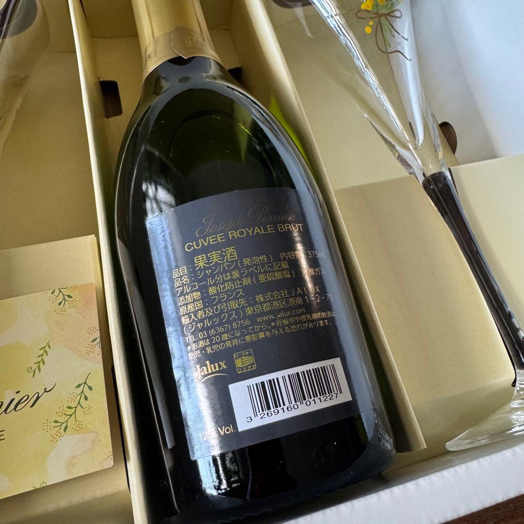 ジョセフ・ペリエ Cuvée e Brut セット