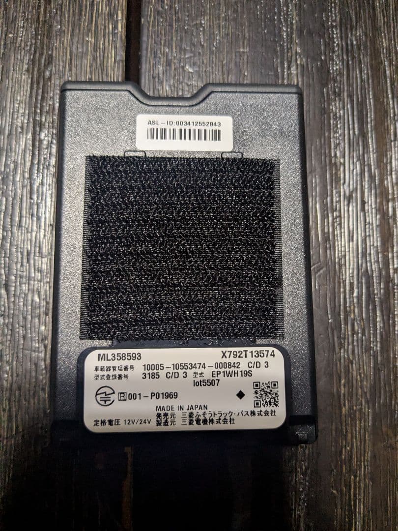 三菱電機ETC 2.0 アンテナ分離型車載器 12V/24V新車取り外し商品