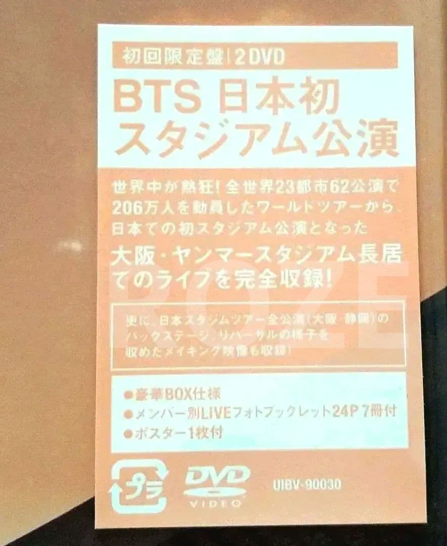 BTS LYS SYS 初回限定盤 DVD 新品未開封　バンタン ラブユア