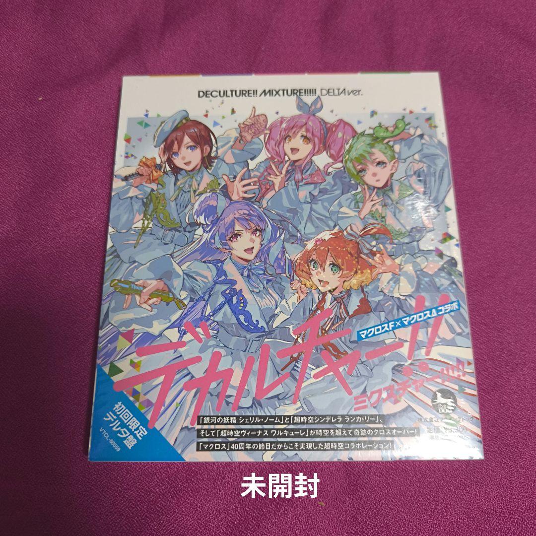 マクロスΔ　CD　ブルーレイ　まとめ売り