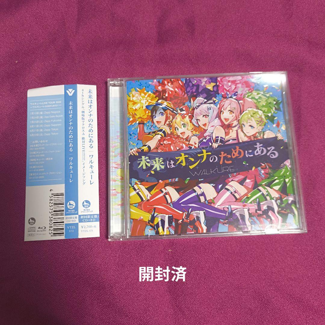 マクロスΔ　CD　ブルーレイ　まとめ売り