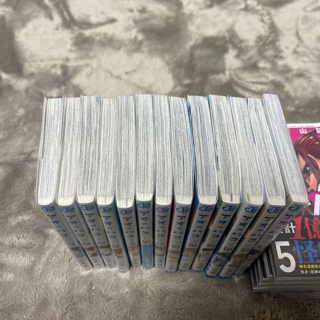 アオのハコ　1〜13巻セット　全巻初版