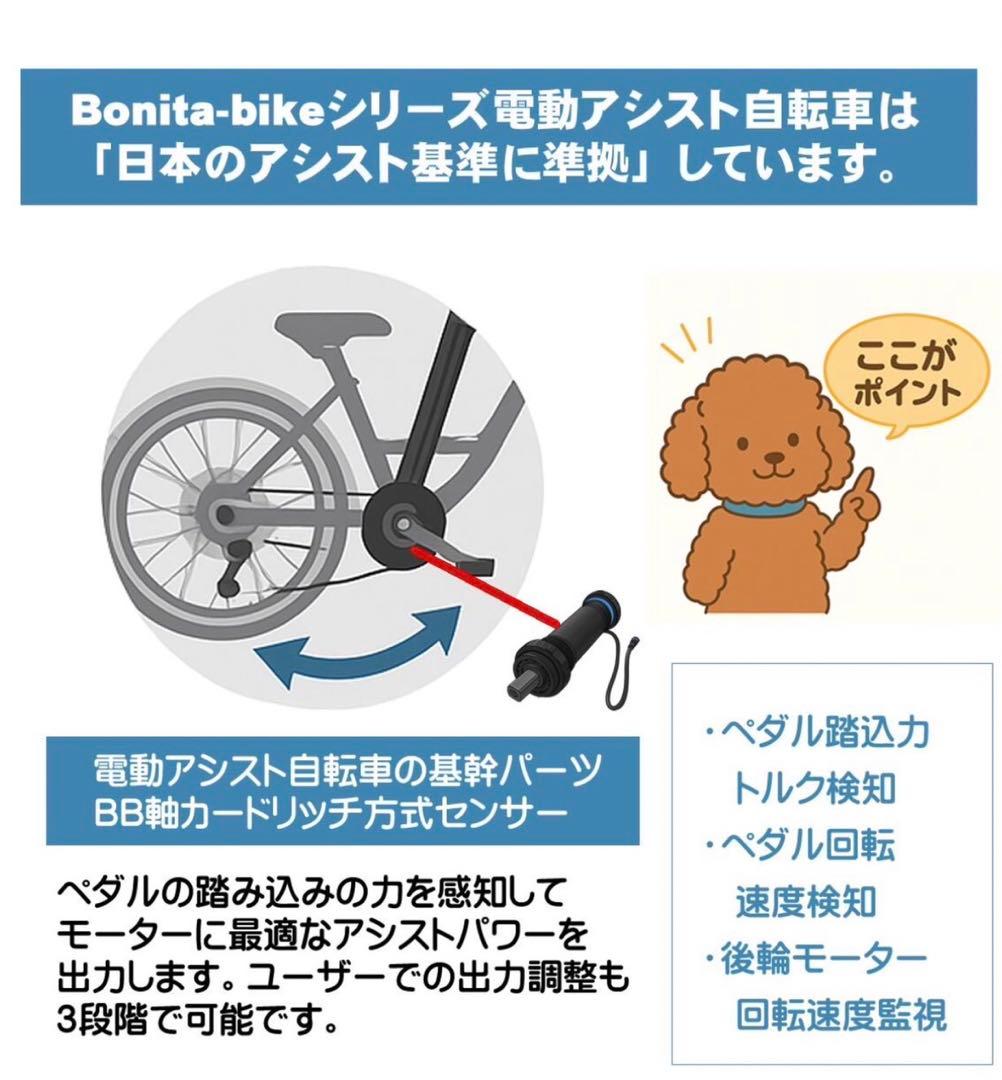 新品　公道走行仕様アシスト版電動自転車「軽風２６」カゴ付　26インチ　黒色