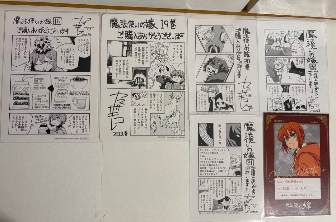 魔法使いの嫁1〜22巻+α