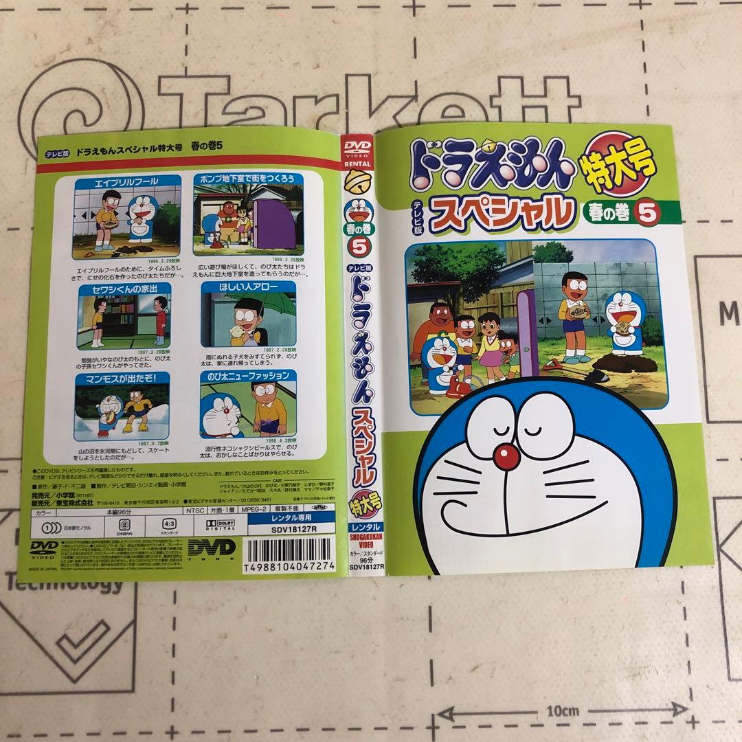 ドラえもん　DVD 春の巻