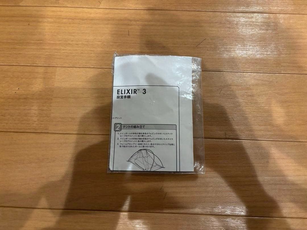 エムエスアール エリクサー3 MSR ELIXIR3