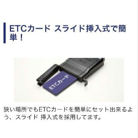 バイク用　ETC　ミツバ　BE51　【927】