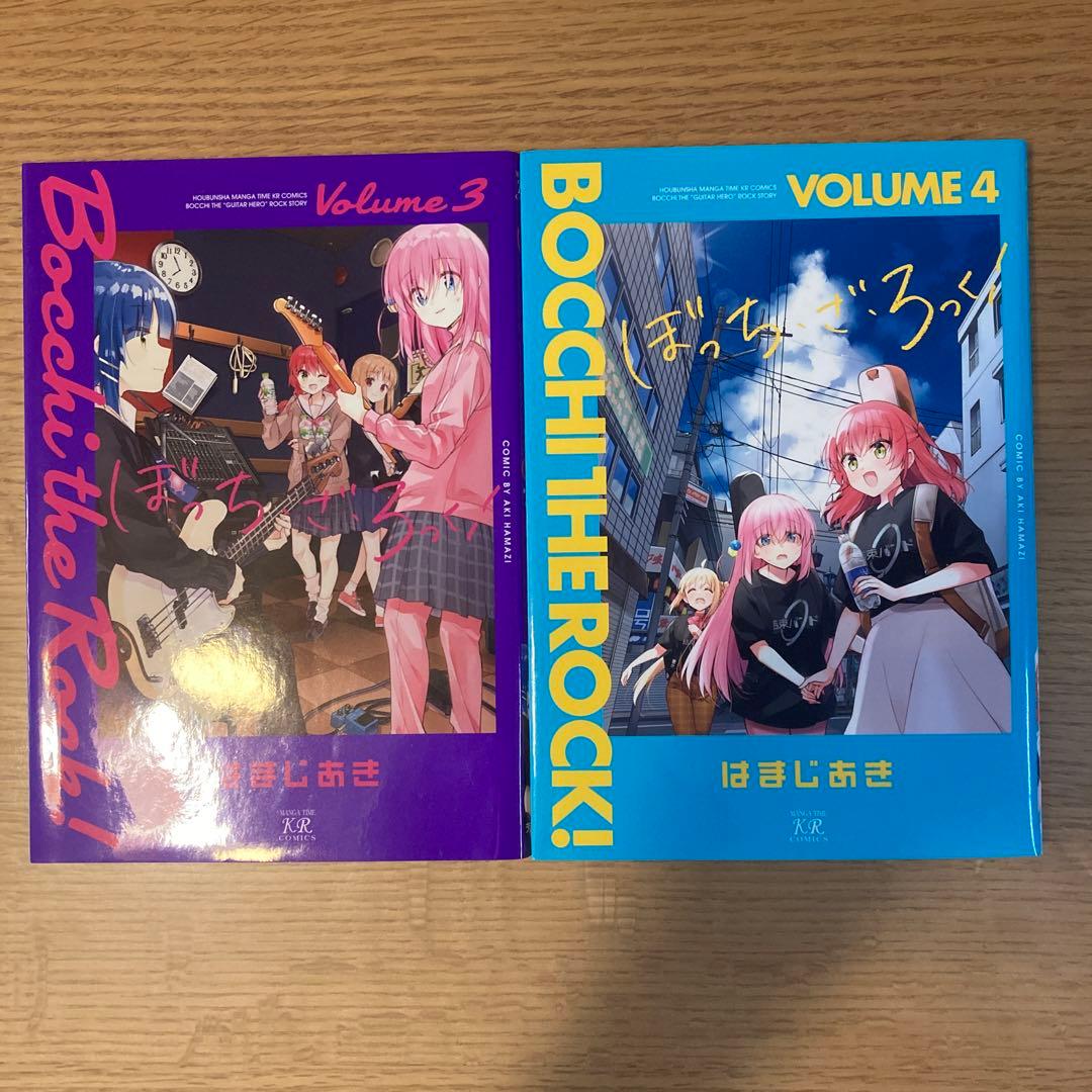 ぼっち・ざ・ろっく！ 1-6巻＋廣井きくりの深酒日記1-2巻セット