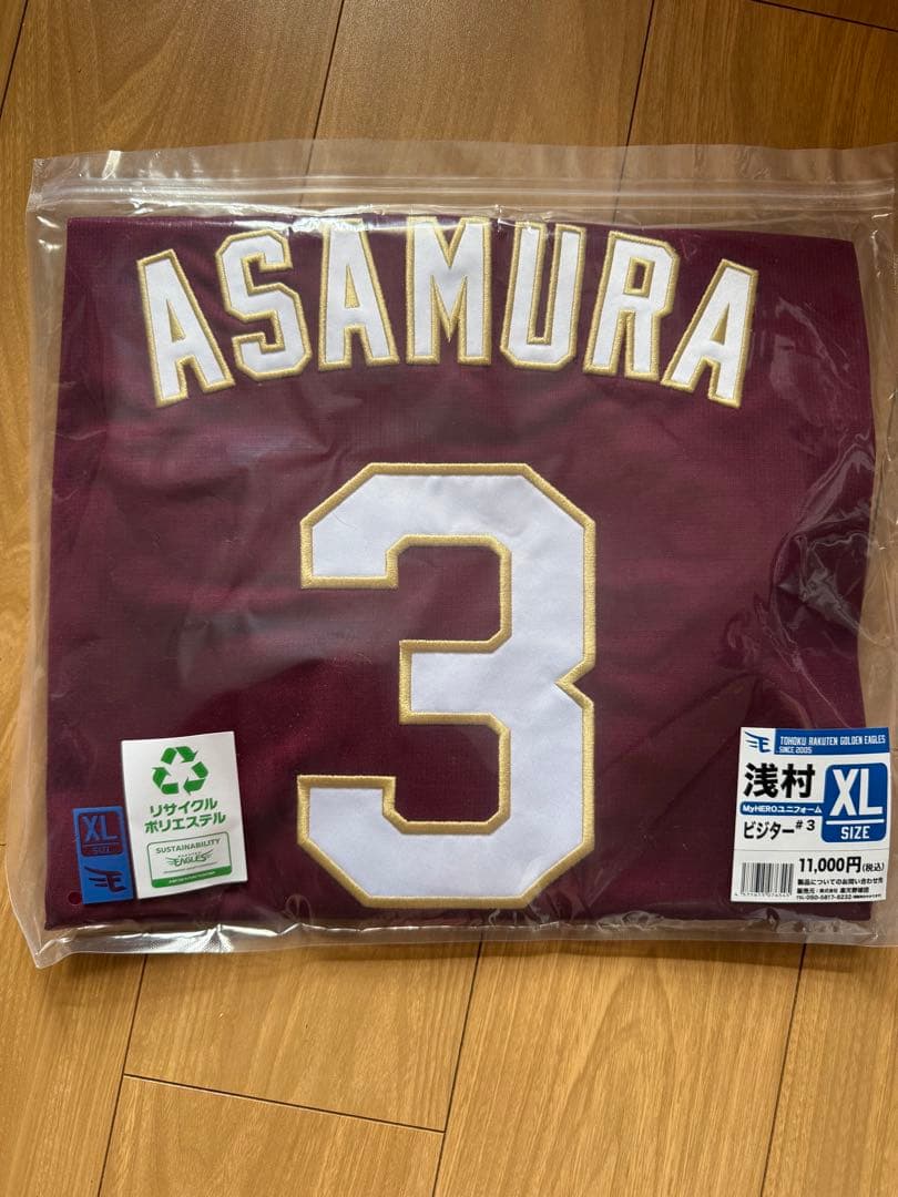 楽天イーグルス　浅村栄斗選手　背番号3 XL ユニフォーム