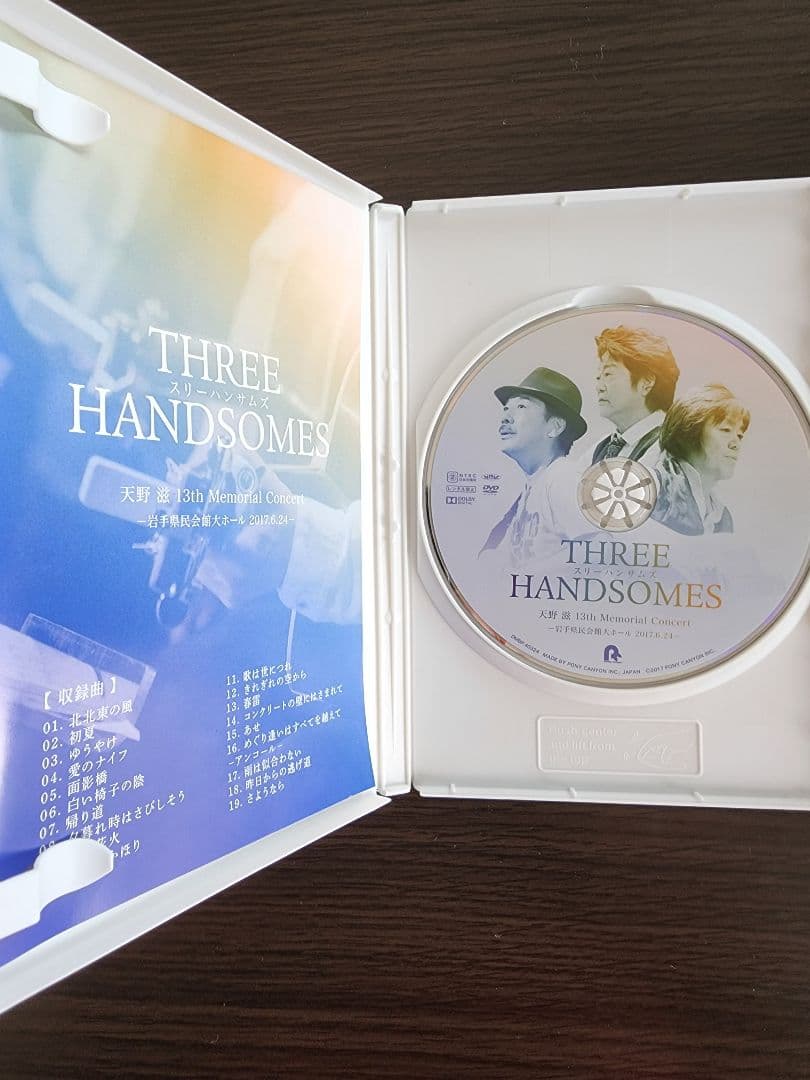 スリーハンサムズDVD 天野滋13th　MemorialConcert