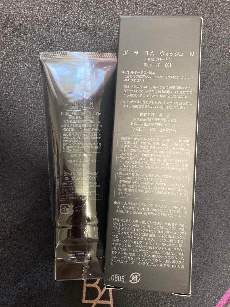 ポーラ　BA ウォッシュ N 100g 洗顔クリーム
