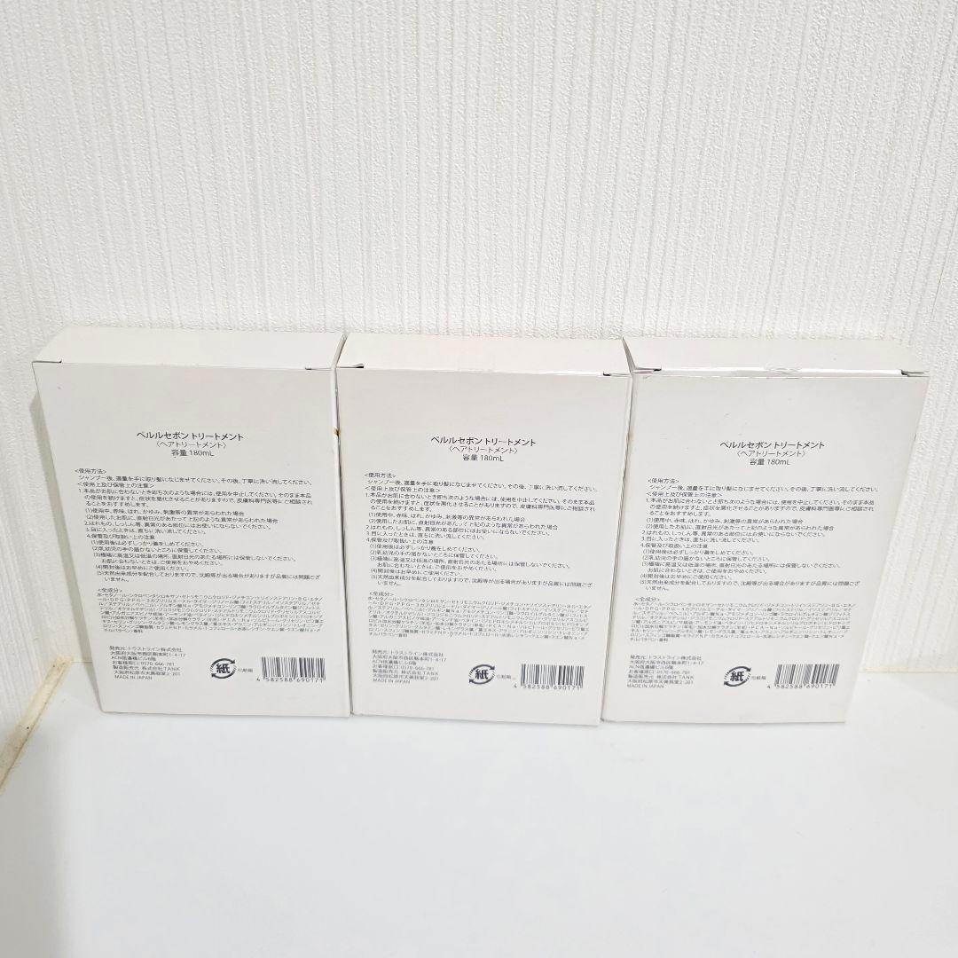 未使用品⭐ペルルセボン シャンプー3個&トリートメント3個セット 180mL