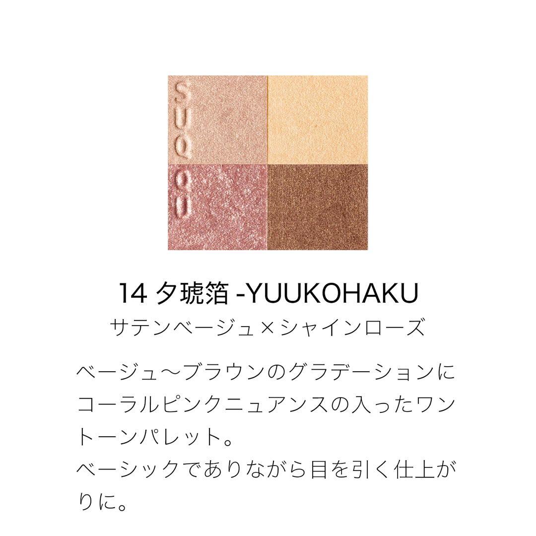 【新品未開封】SUQQU シグニチャーカラーアイズ 夕琥珀