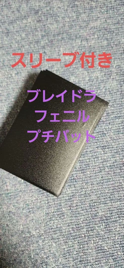 バトルスピリッツ　バトスピ　引退品・デッキ