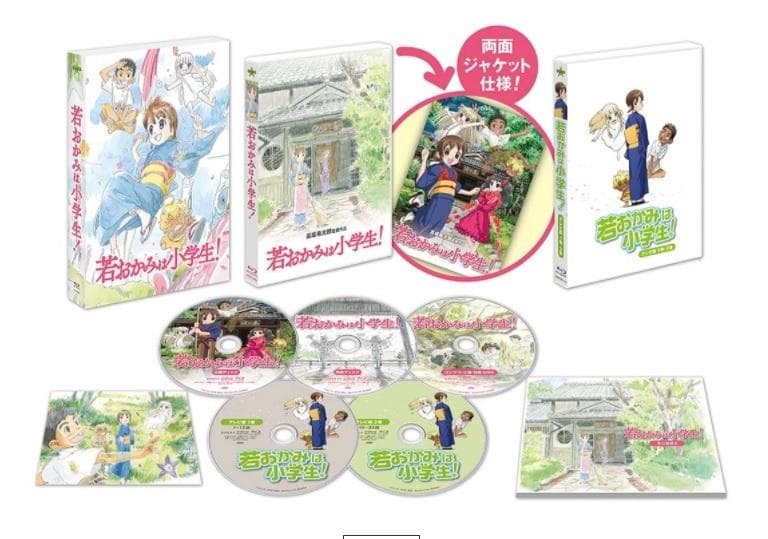 ★新品Blu-ray　若おかみは小学生！　令丈ヒロ子/朝来昭子先生/特典付き