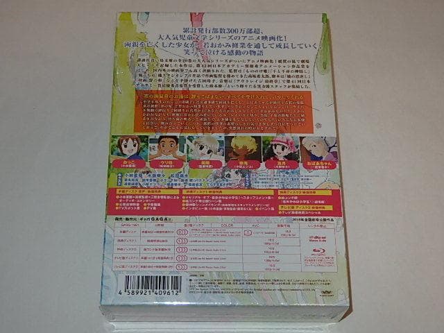 ★新品Blu-ray　若おかみは小学生！　令丈ヒロ子/朝来昭子先生/特典付き
