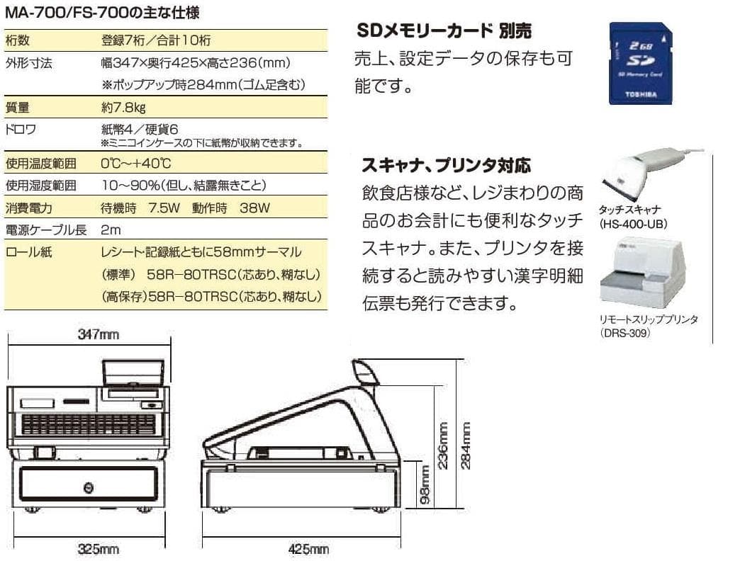 美品22年製設定無料MA-700物販向10部門東芝テックレジスター2504230