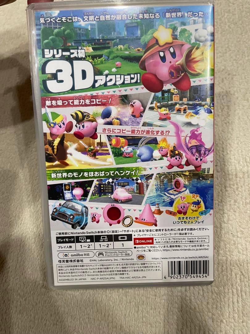 【Switch】星のカービィディスカバリー・スターアライズ