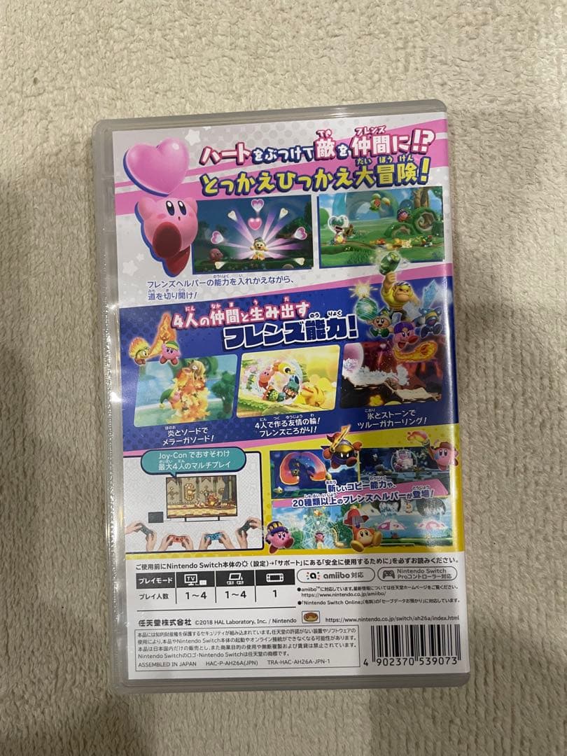 【Switch】星のカービィディスカバリー・スターアライズ