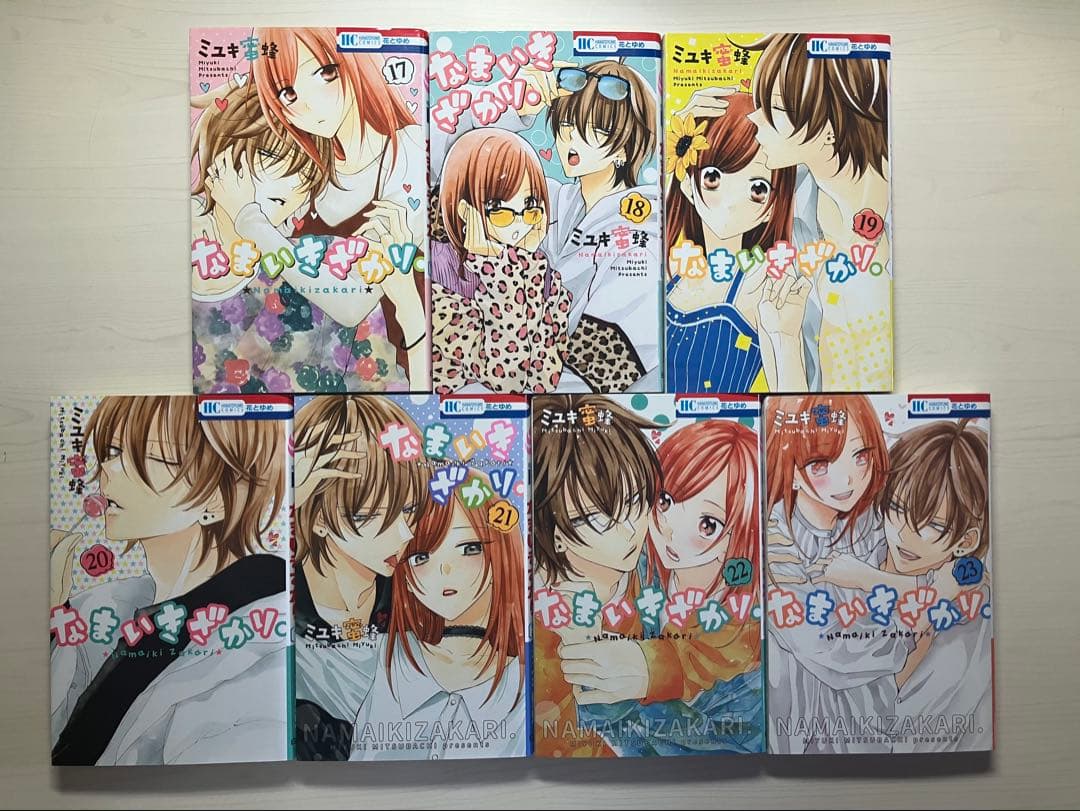なまいきざかり（全巻）　p3