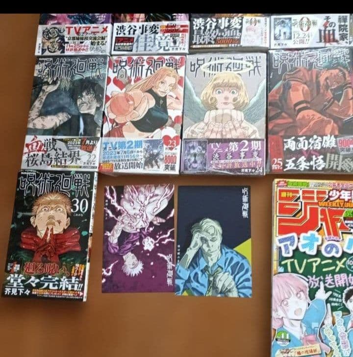 呪術廻戦全巻セット　初版　新品未開封あり