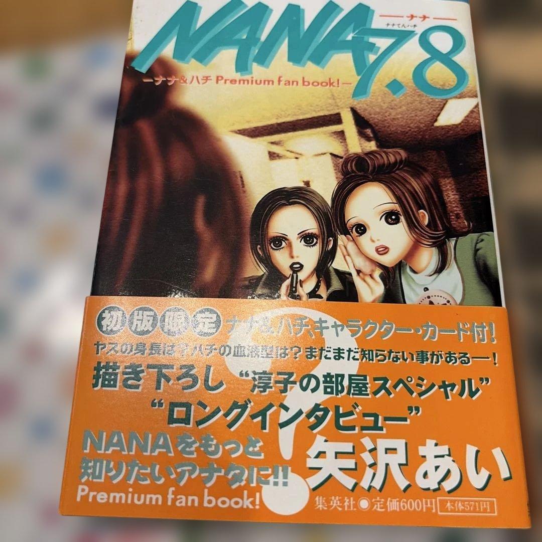 Nana : 1st illustrations イラスト集　ファンブック