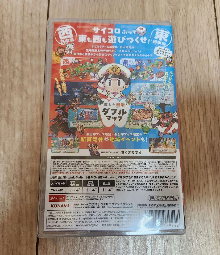 【新品・未開封】桃太郎電鉄2 あなたの町もきっとある　Switch用ソフト