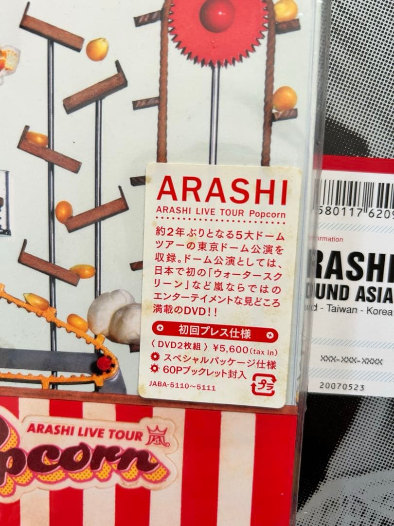 nho☆　嵐LIVE DVDセット