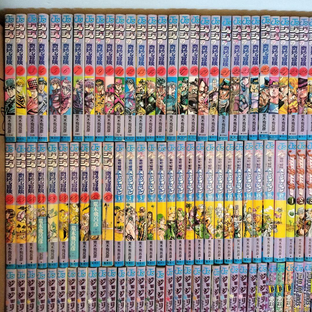 ジョジョの奇妙な冒険 全160冊セット！！