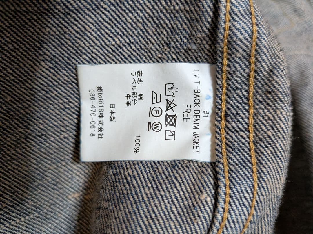 ジャケット・アウター New Manual T-BACK DENIM JACKET #001