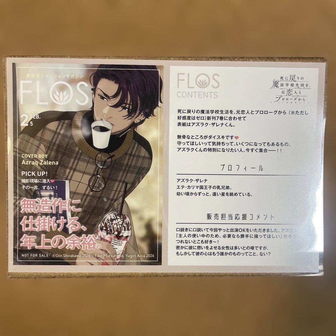 yukochunプロフ読んでね(^-^)(2月分)