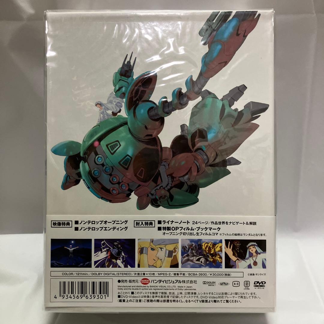 【未開封】ターンAガンダム DVD-BOX〈初回限定生産・10枚組〉