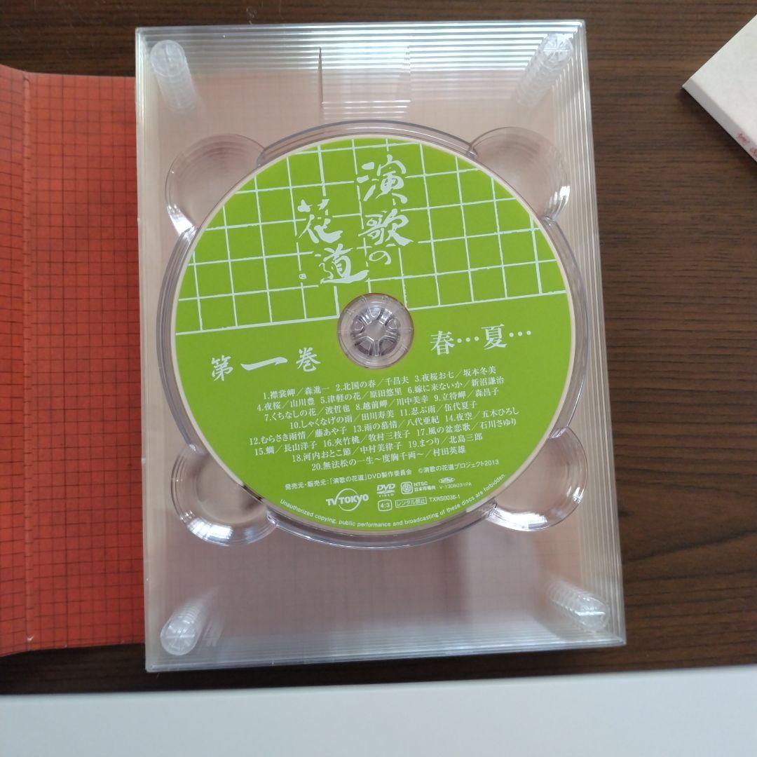 演歌の花道　 DVDBOX　テレビ東京開局50周年記念