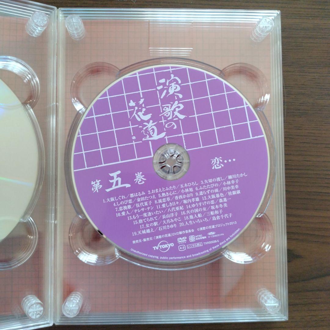 演歌の花道　 DVDBOX　テレビ東京開局50周年記念