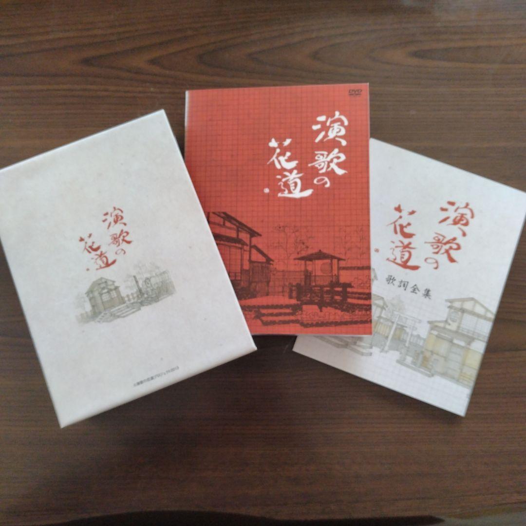 演歌の花道　 DVDBOX　テレビ東京開局50周年記念