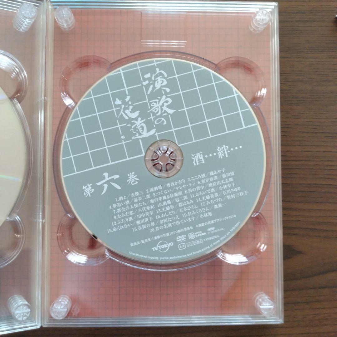 演歌の花道　 DVDBOX　テレビ東京開局50周年記念