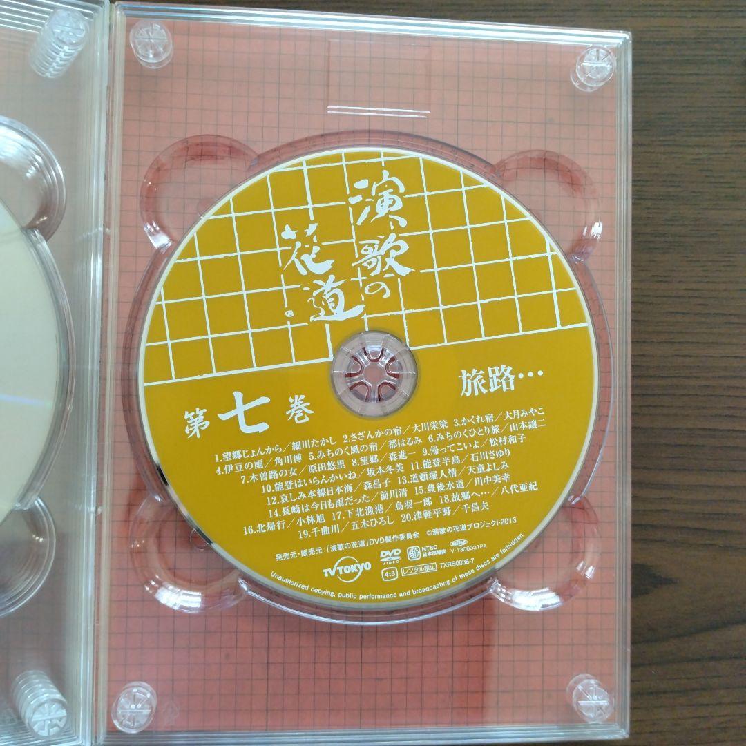 演歌の花道　 DVDBOX　テレビ東京開局50周年記念