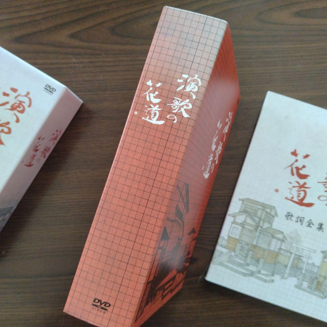 演歌の花道　 DVDBOX　テレビ東京開局50周年記念