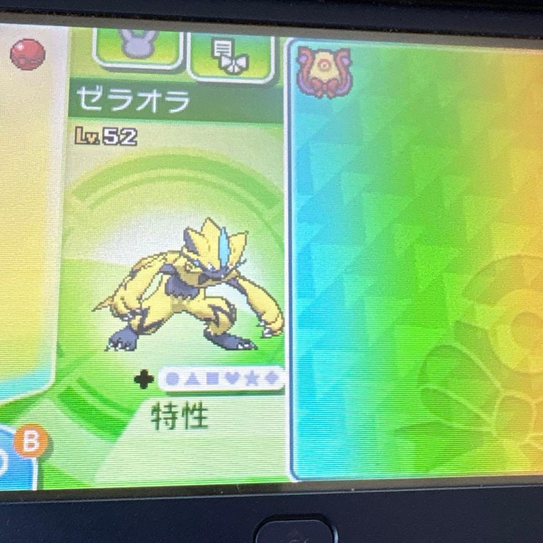 ポケットモンスター　ウルトラサン　配布あり