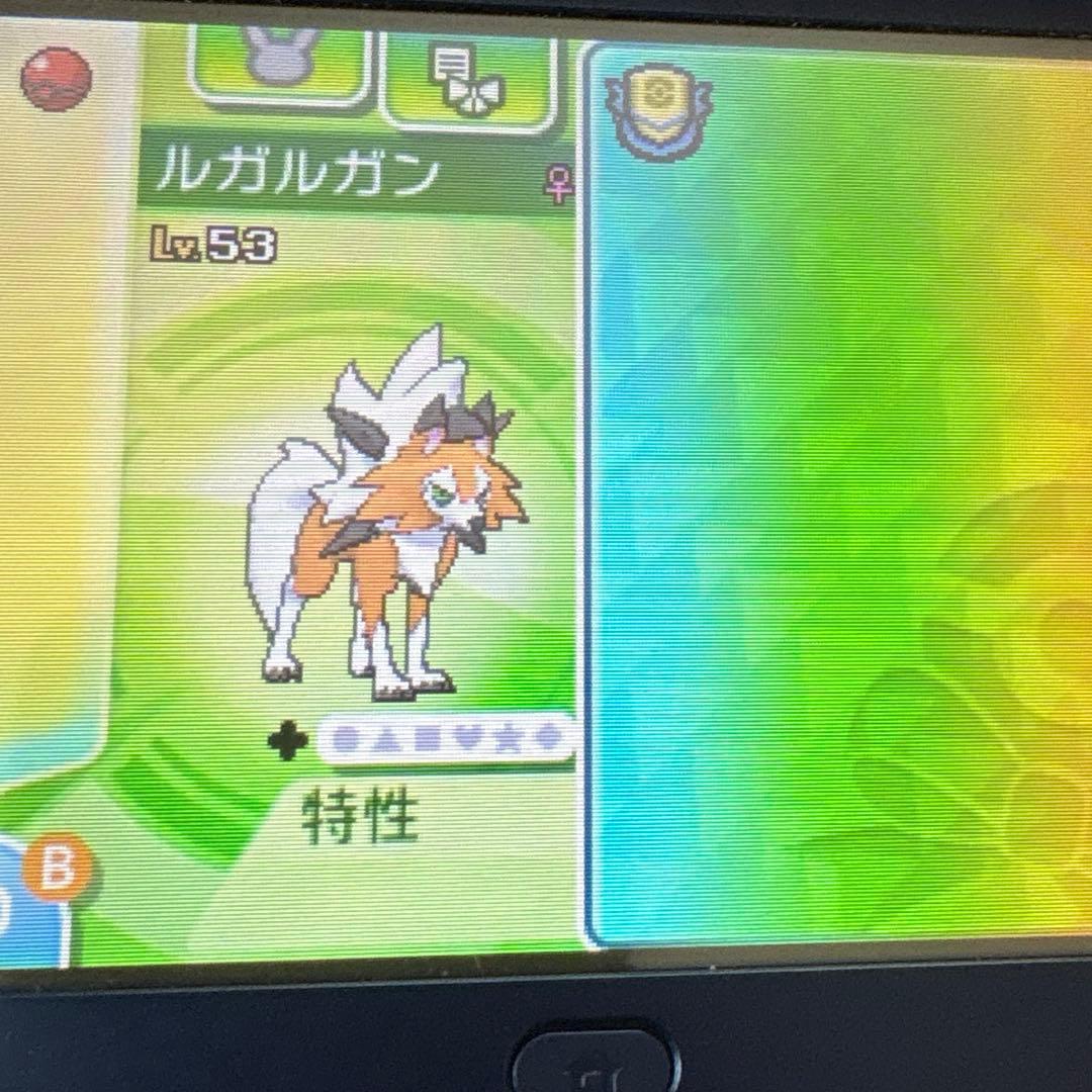 ポケットモンスター　ウルトラサン　配布あり