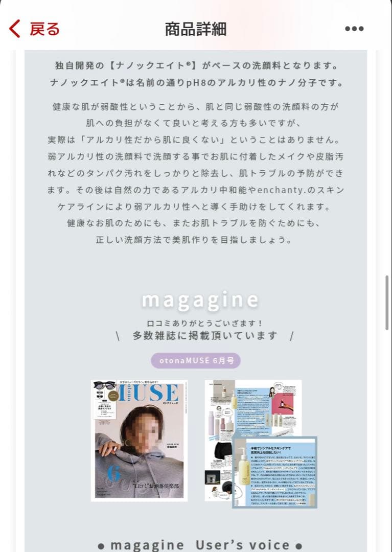 enchanty. cleansing tea wash 洗顔料 詰め替え用