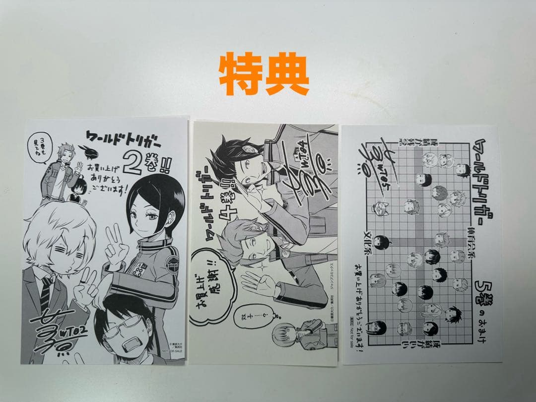 ワールドトリガー　全巻　初版帯付き