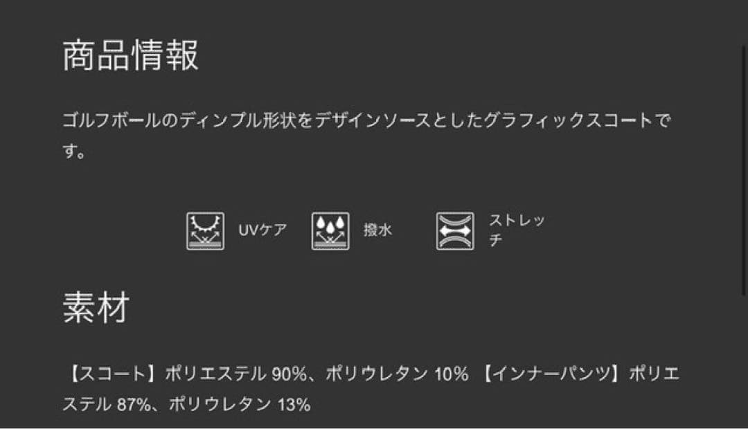新品　テーラーメイド　XS ベージュ　スカート　TD175 レディース