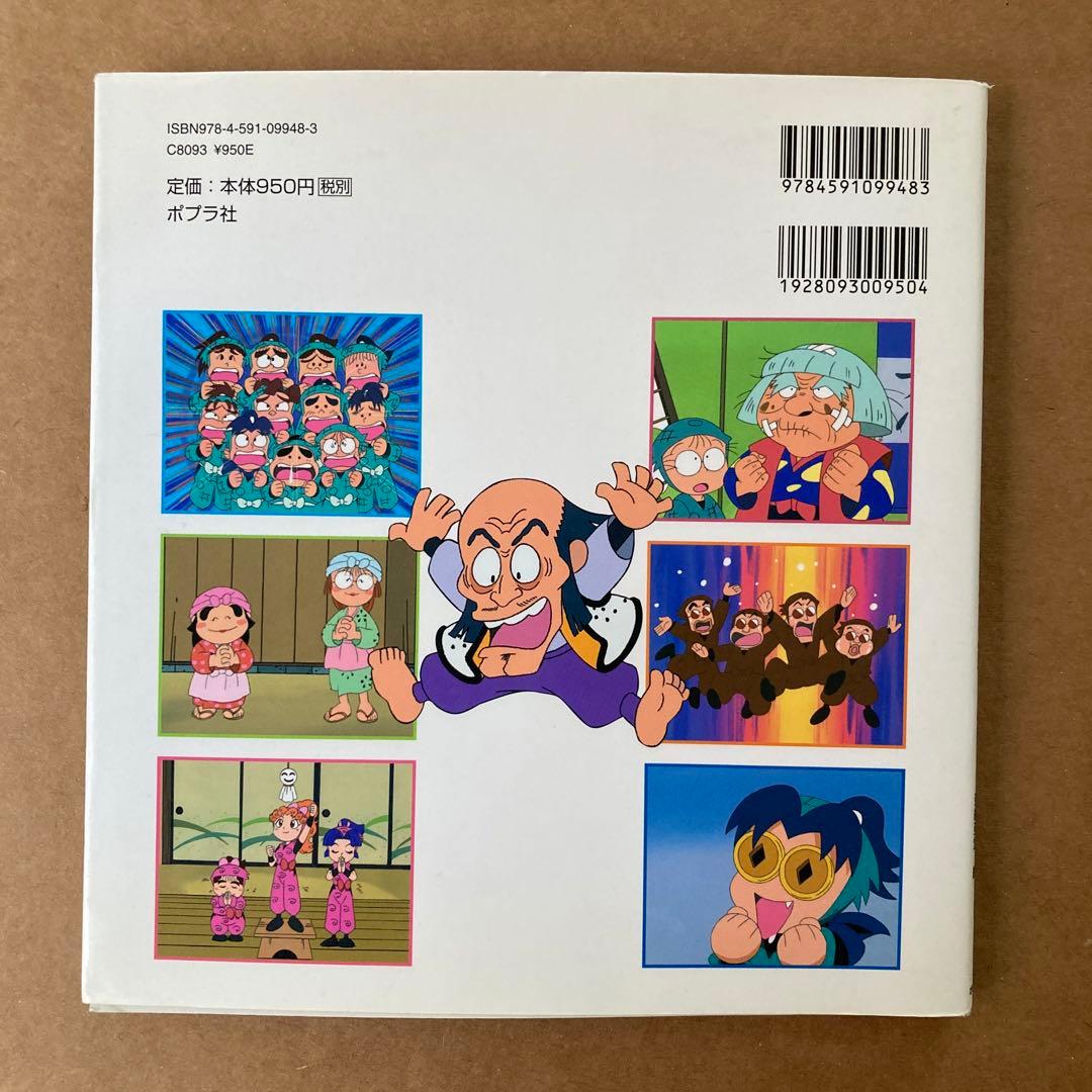 忍たま乱太郎 キャラクター大図鑑　2冊セット
