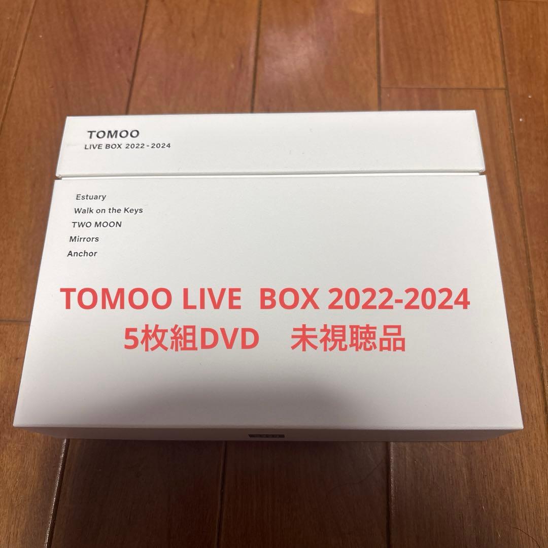 TOMOO LIVE BOX 2022-2024 完全生産限定盤　未視聴品