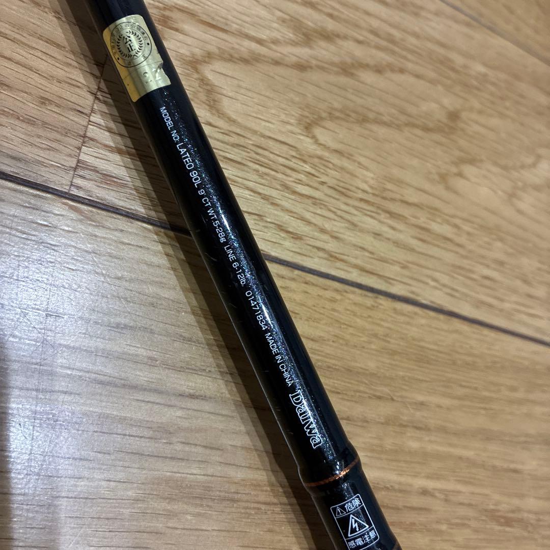 ダイワ ラテオ 90Ｌ　リールセット
