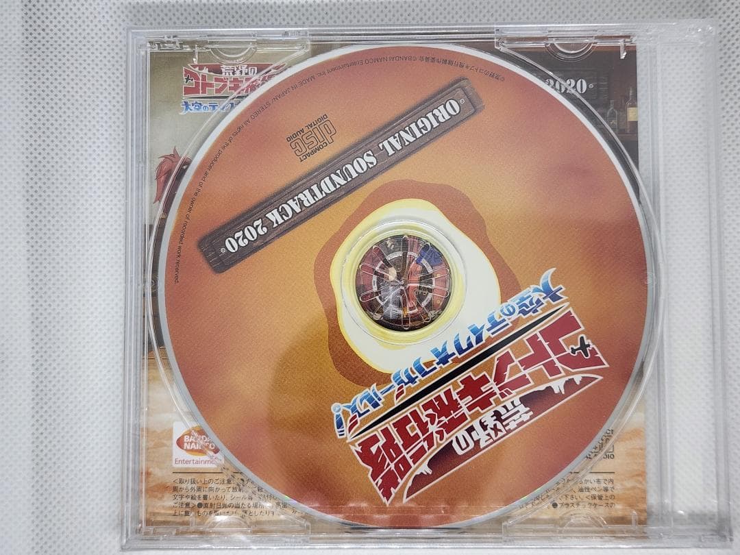荒野のコトブキ飛行隊 ORIGINAL SOUNDTRACK2020◆未開封新品